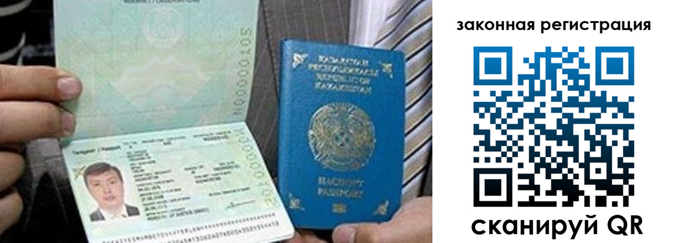 временная регистрация собственник в Иланском