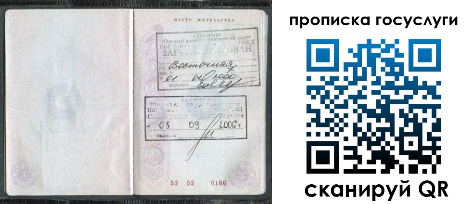 регистрация для школы в Иланском
