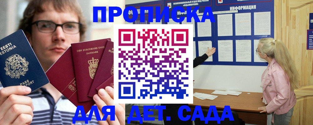найти адрес прописки в Иланском