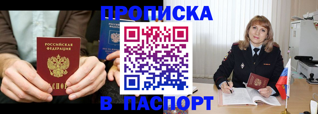 временная регистрация 2025 в Иланском