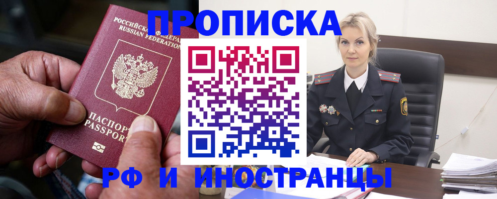 временная регистрация законно в Иланском