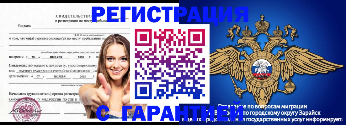регистрация в Иланском