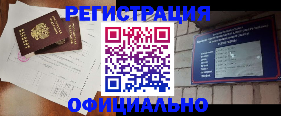 временная регистрация гарантия в Иланском