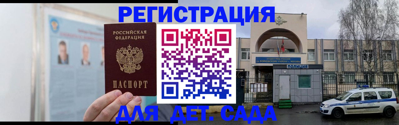 временная регистрация недорого в Иланском