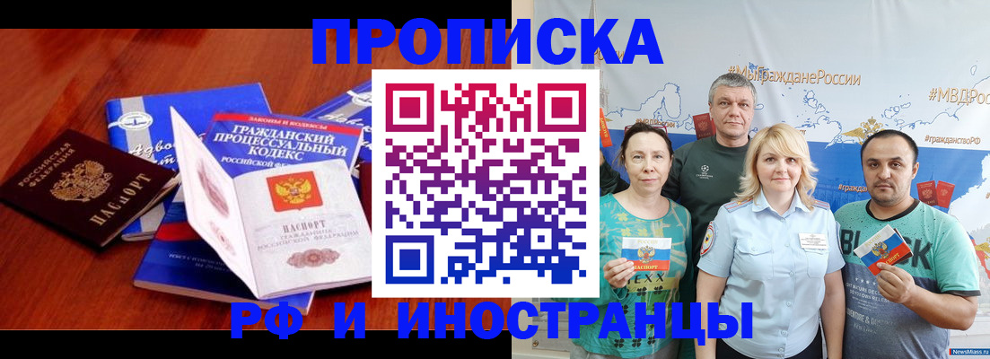 временная регистрация купить в Иланском